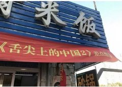 跟杜蕾斯学做餐饮的事件营销，聪明餐饮人要知